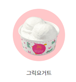 요아정 메뉴 가격 꿀조합 알아보기