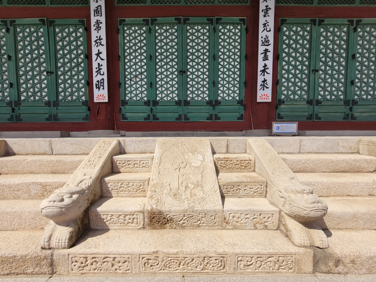 동국대 정각원