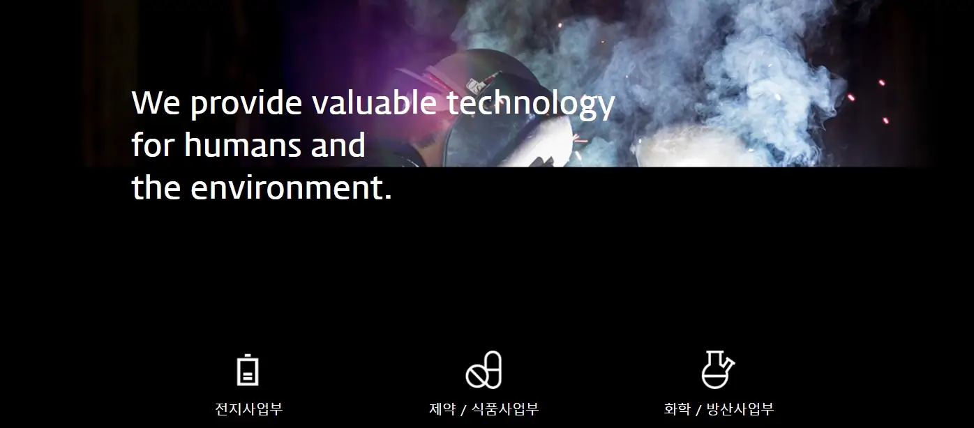 반고체 배터리 관련주 수혜주