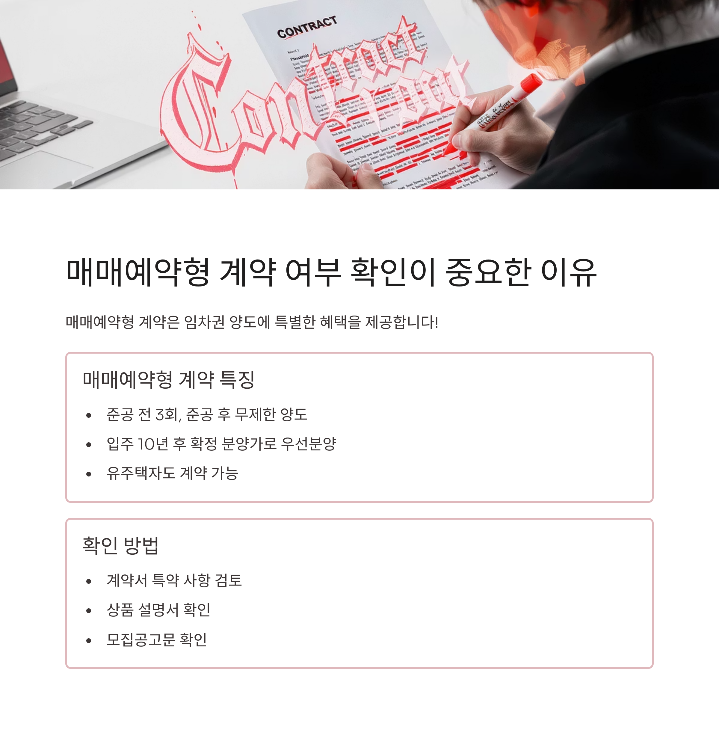 전세 임대 아파트