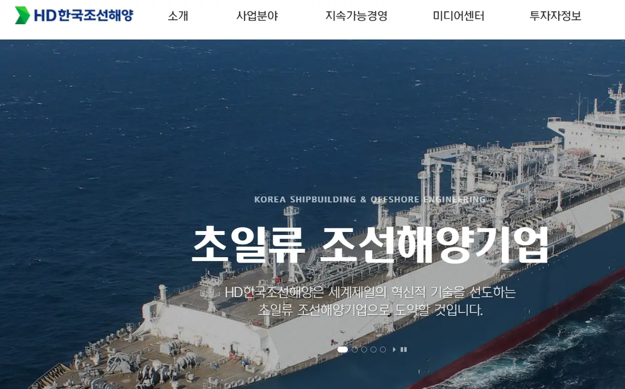 조선 관련주 조선주