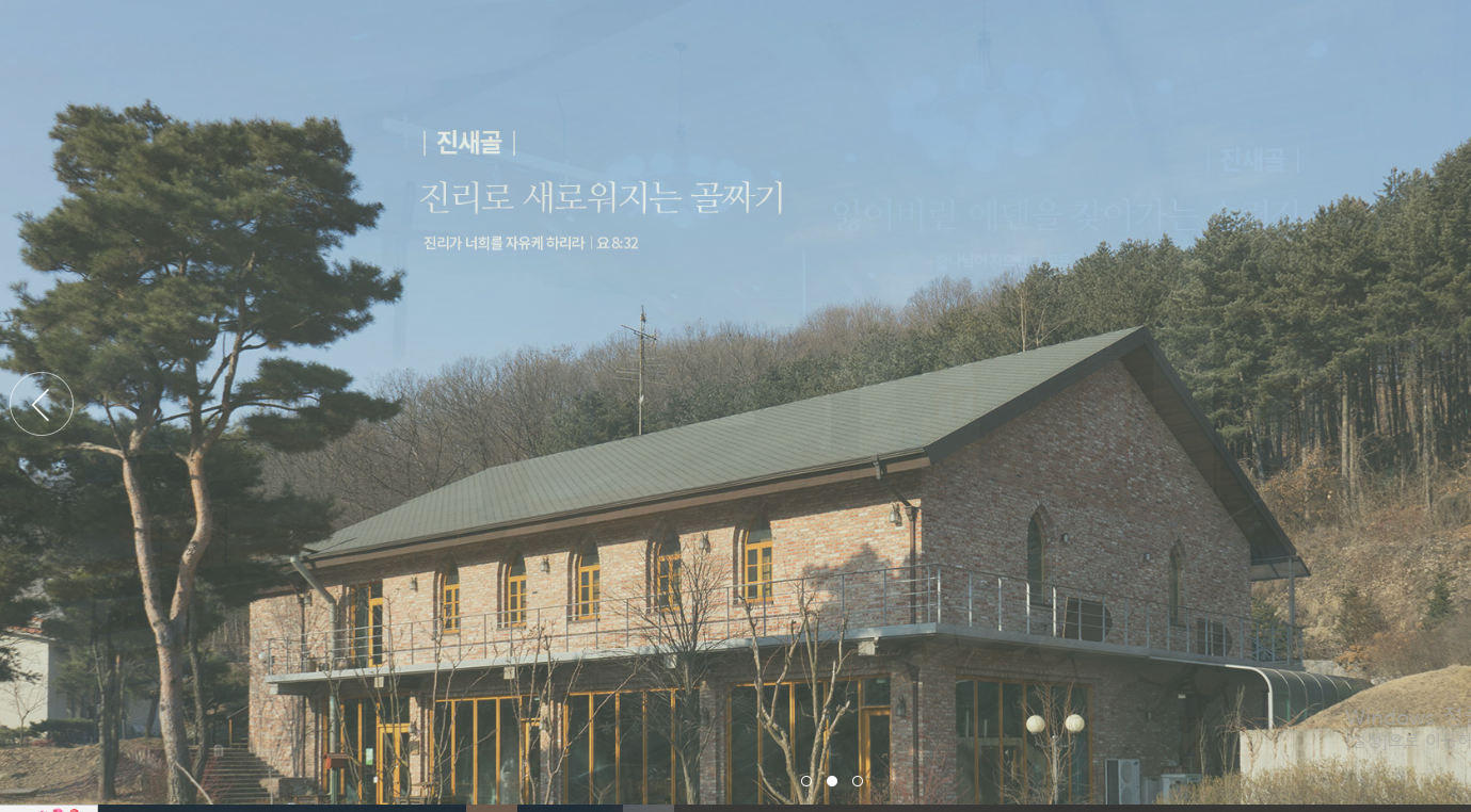 나라를 위해 기도할 때 경기도 기도원 3곳 추천