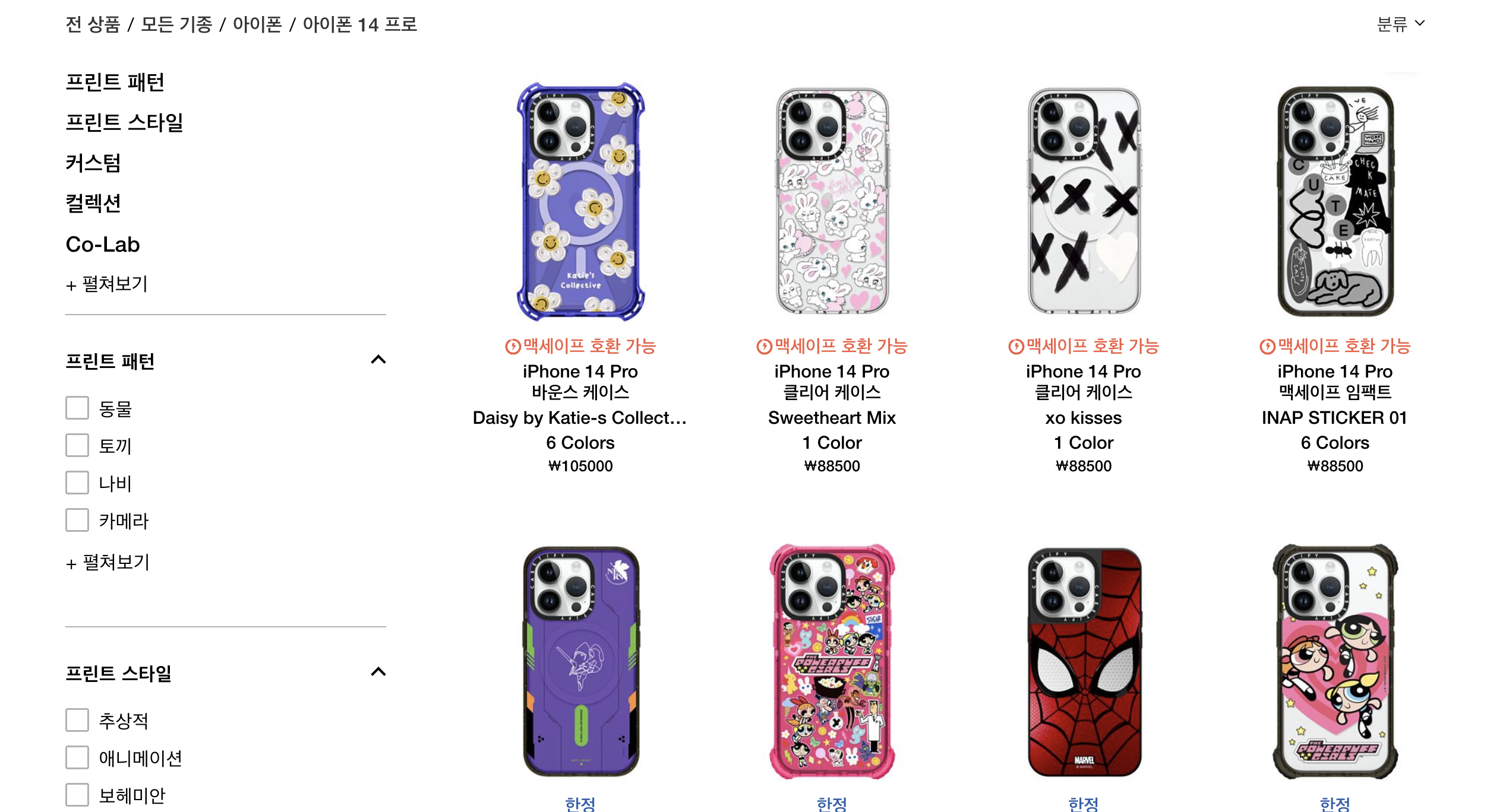 케이스티파이 케이스 구매방법