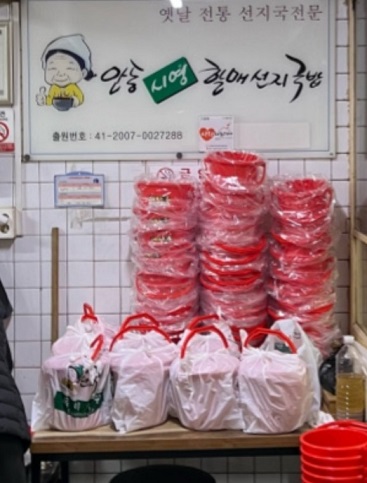 전현무계획-안동-선지국밥-옥야식당-포장