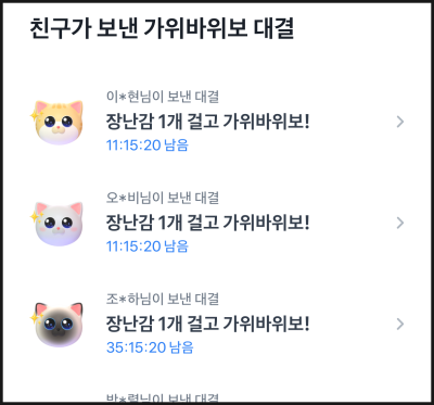 토스 TOSS 고양이 키우기 포인트 받기 : 레벨 4 빨리 달성하는 방법