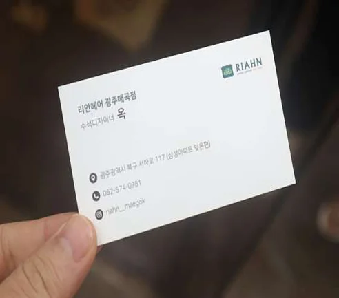 리안헤어 매곡점