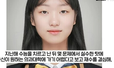 2024 수능만점자 전체수석 재수학원
