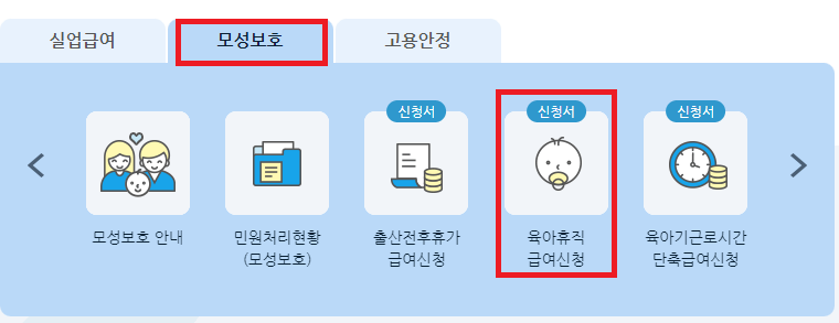 육아휴직기간 6+6