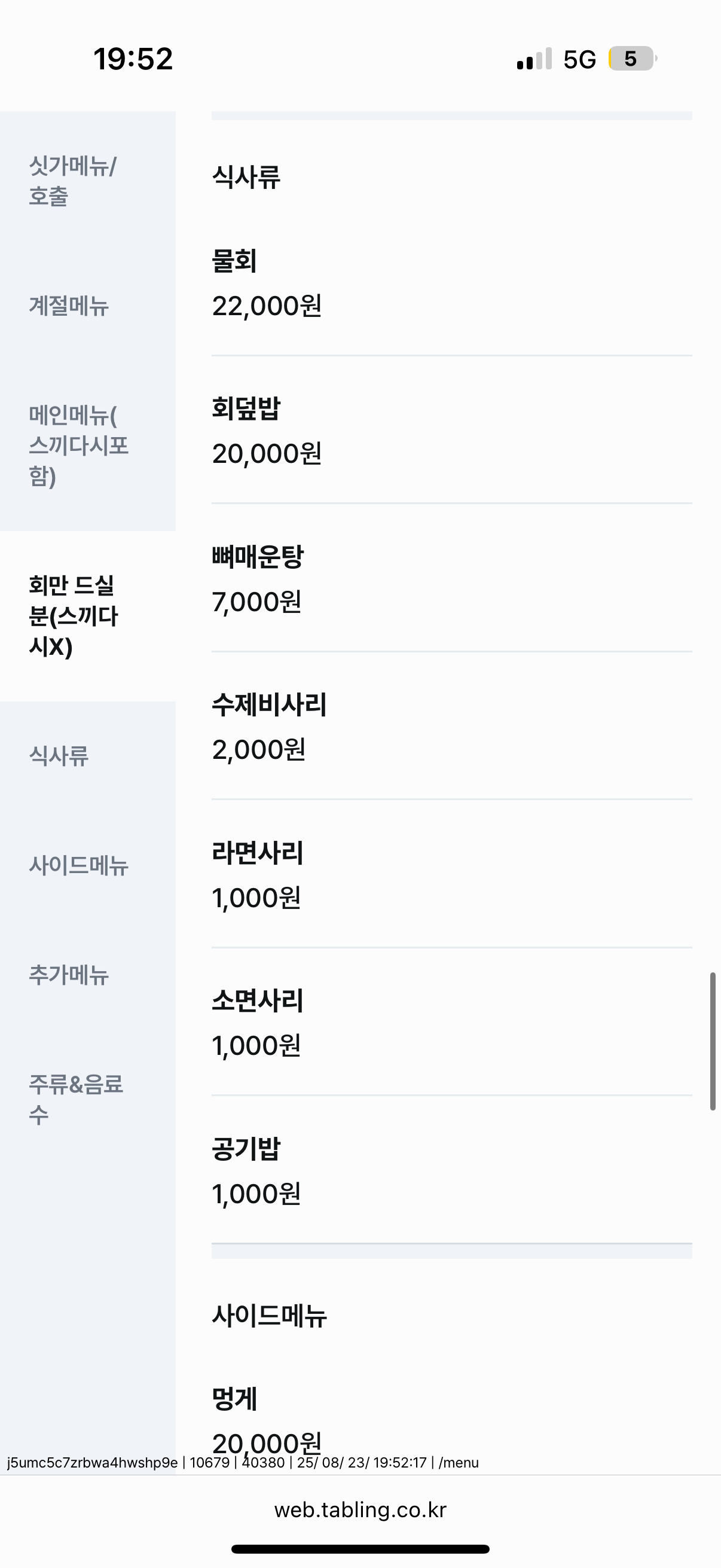 강릉 택지 현지인 횟집 어장