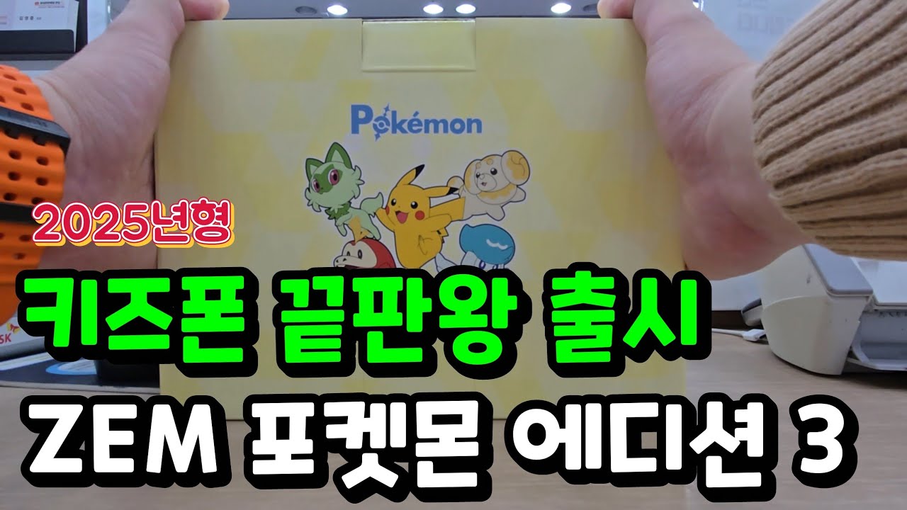 키즈폰 관련 이미지