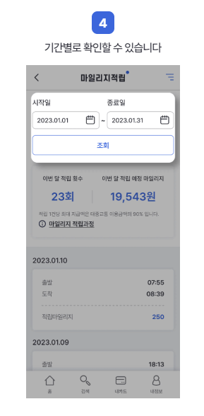 알뜰교통카드 홈페이지 가입방법