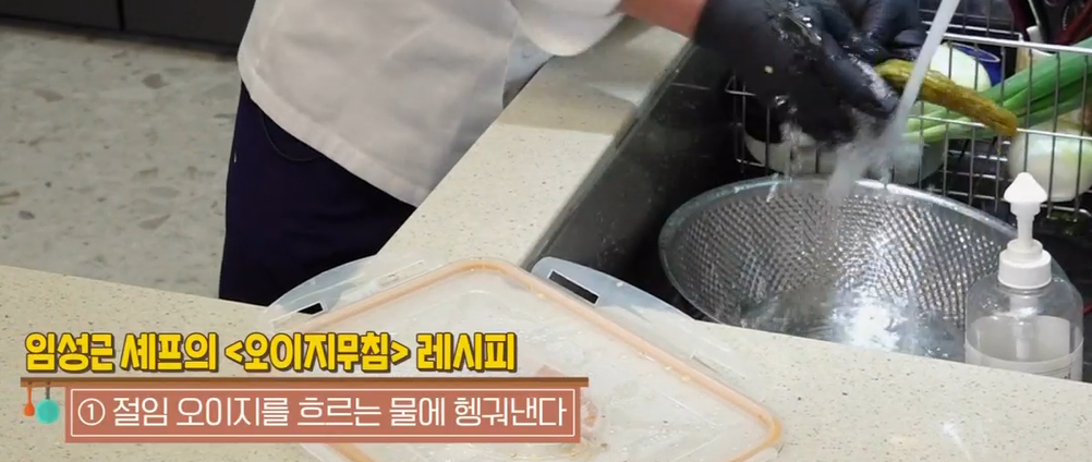 오이지무침 황금 레시피