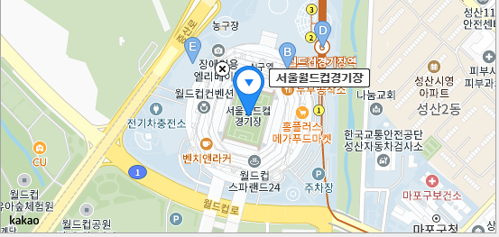 서울월드컵경기장