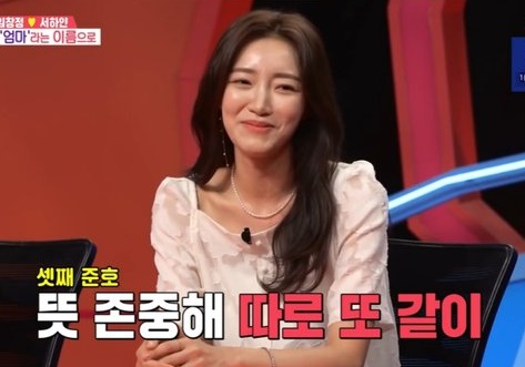 서하얀 (사진:SBS)