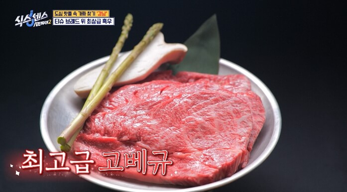 고베규