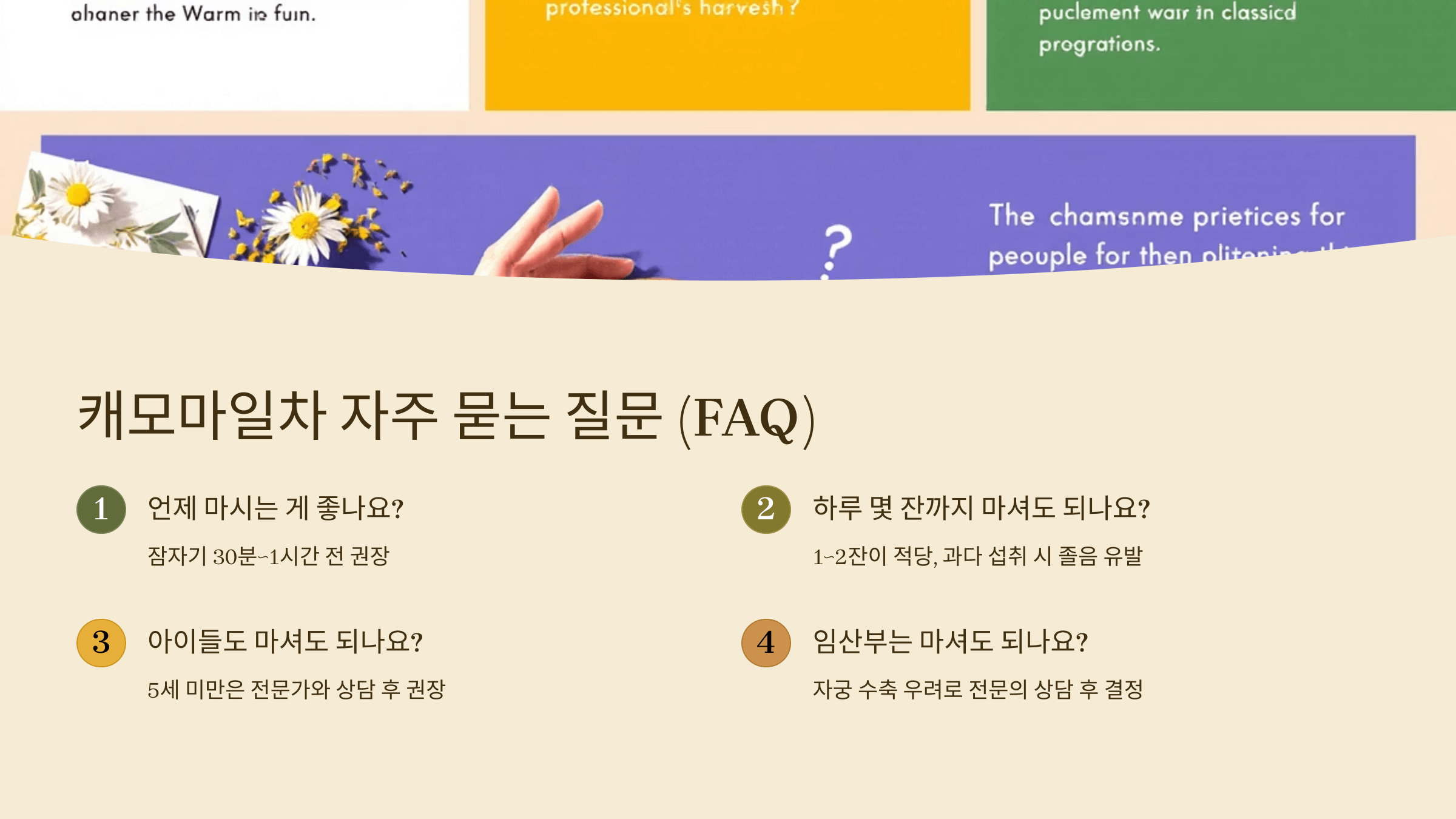 캐모마일차 사진입니다.