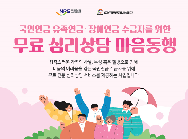 유족연금 조건