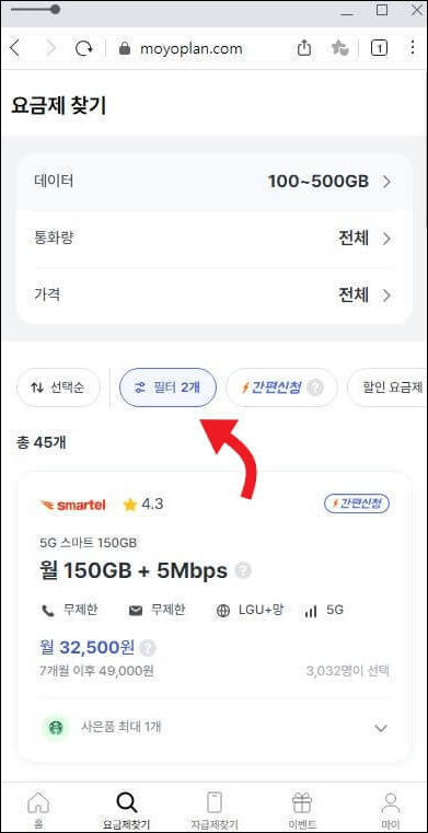 필터-검색