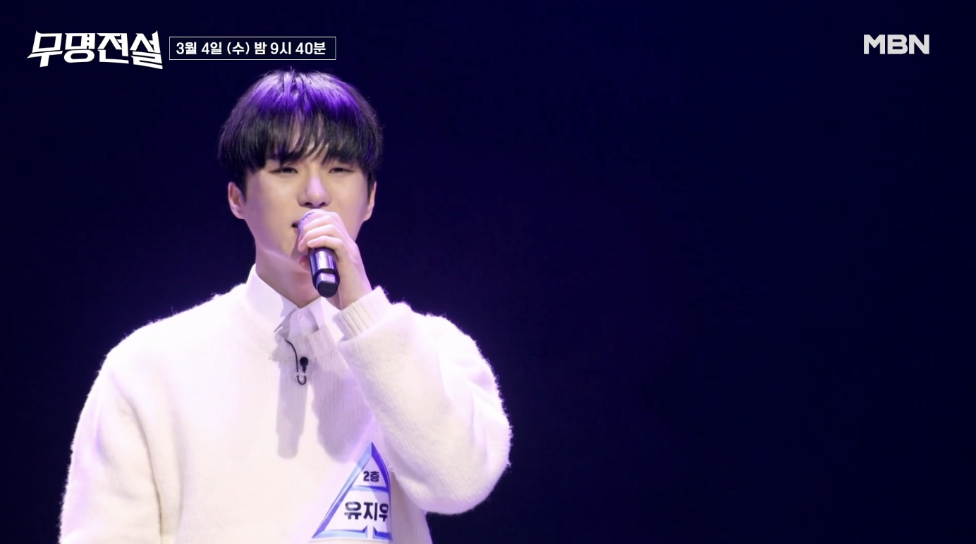 가수 유지우 무명전설