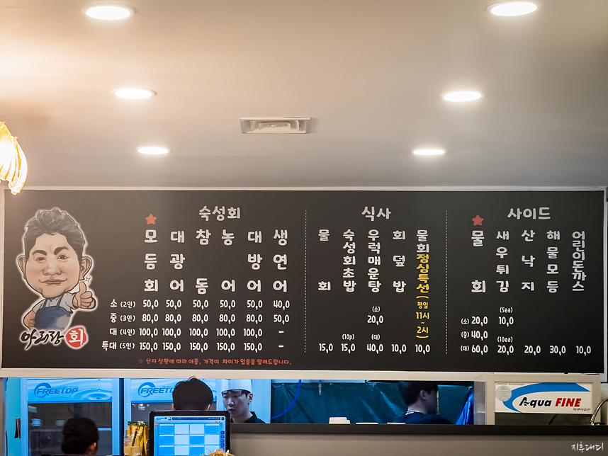 수원 숙성회 전문, 아리랑 수산