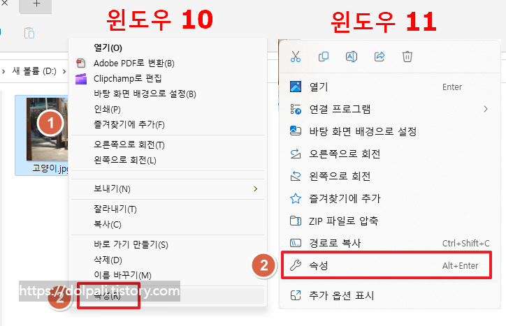 사진 용량 확인하기
