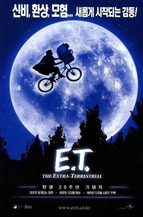 영화 ET 이티