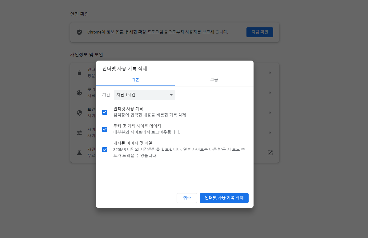유튜브 소리가 안나요 해결방법