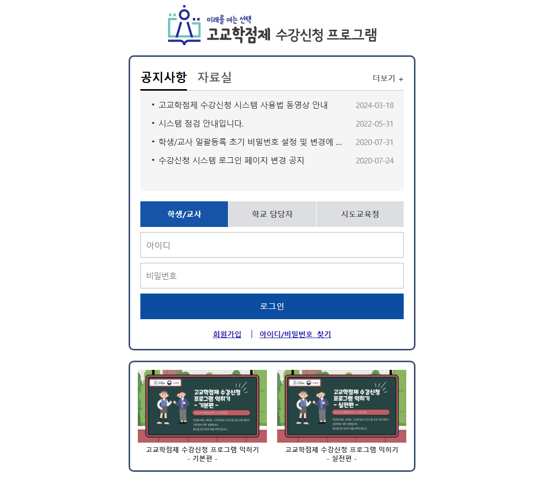 고교학점제 도대체 뭔가요-1