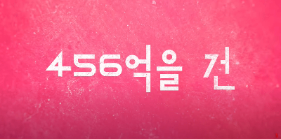 오징어게임 시즌3 공개일 몇부작 예고편보기