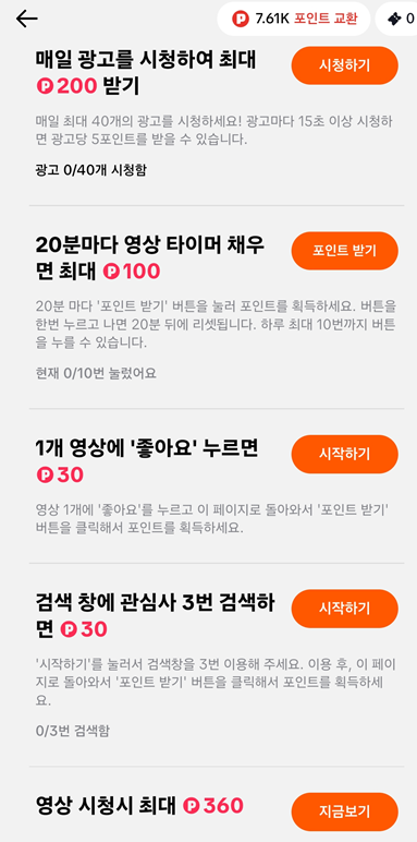 틱톡 상시이벤트