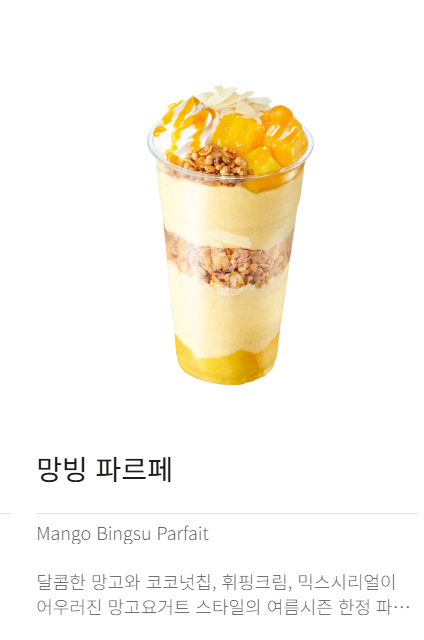 메가빙수 팥빙젤라또파르페