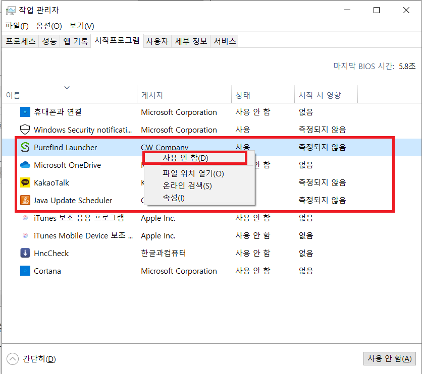 작업관리자 -> 시작프로그램 -> Purefind Launcher 사용안함