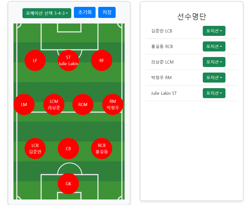 전술 화면