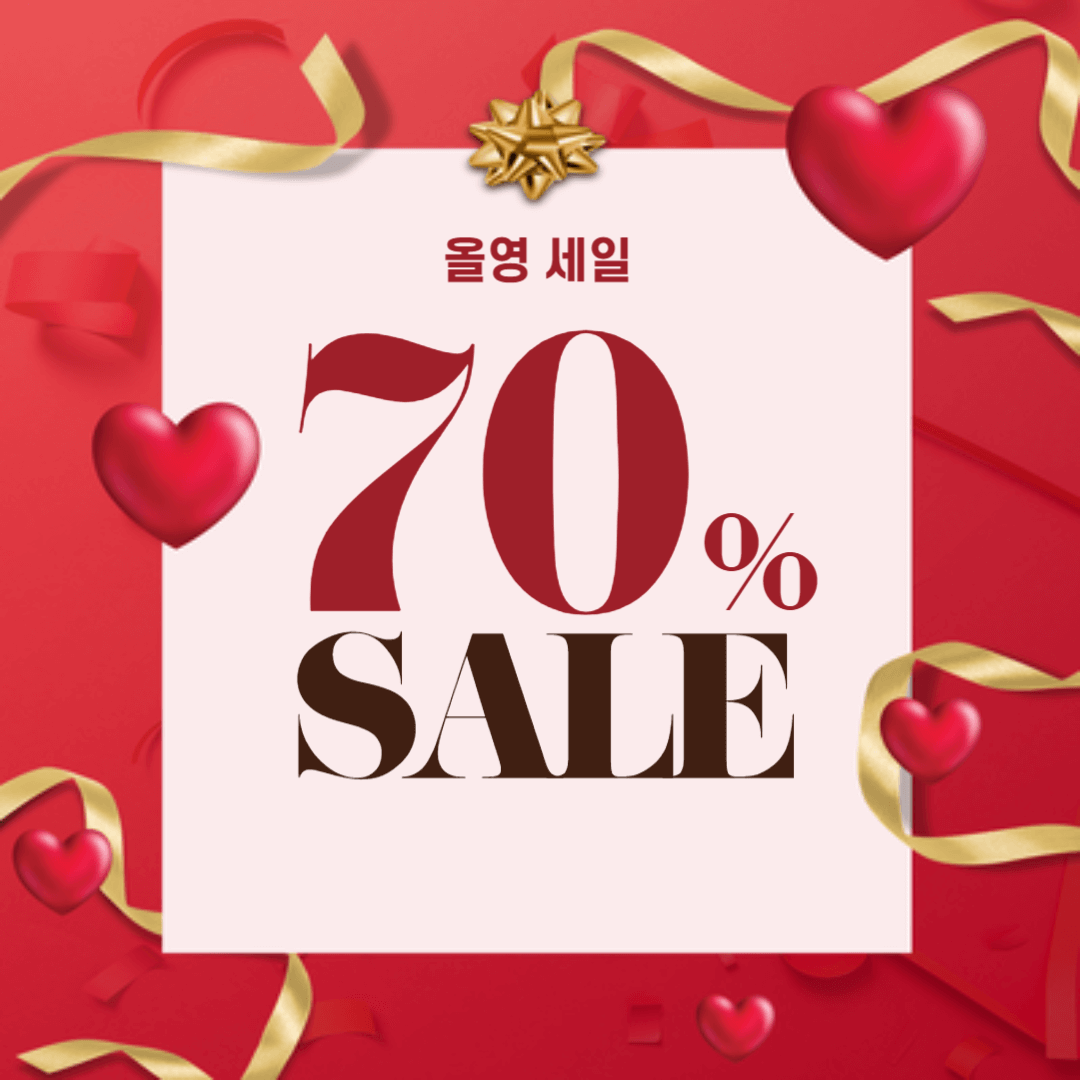 올리브영 세일 12월 최대 70% 할인