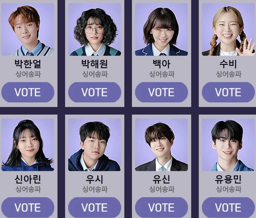 청춘스타-투표하기