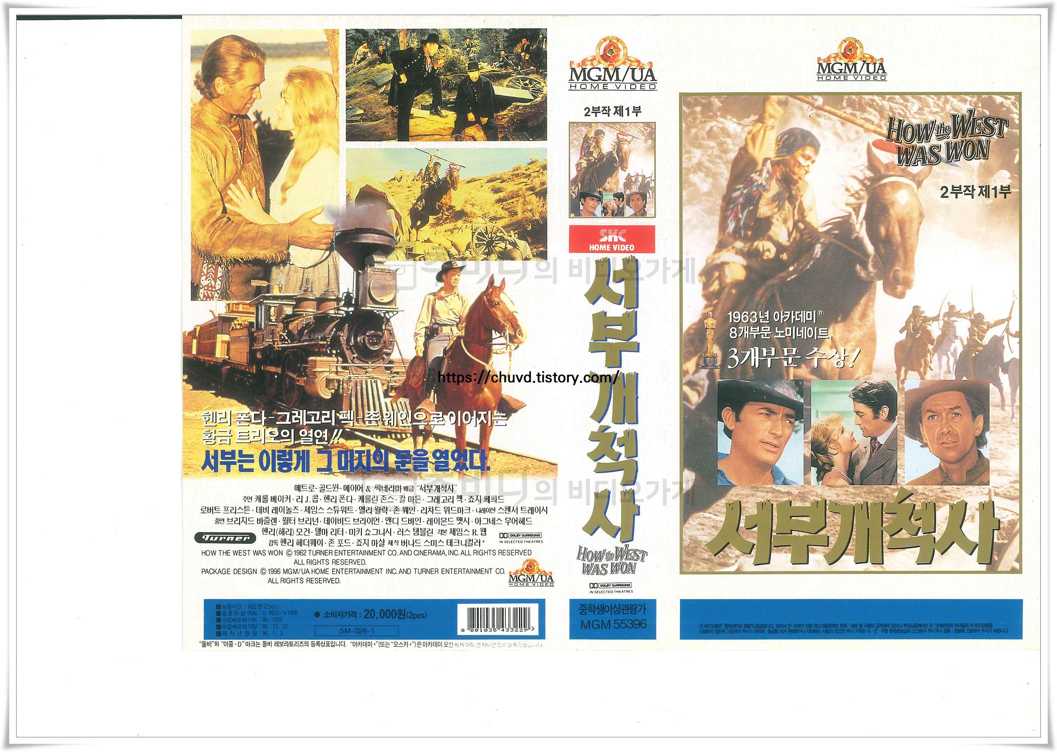 서부 개척사-비디오표지