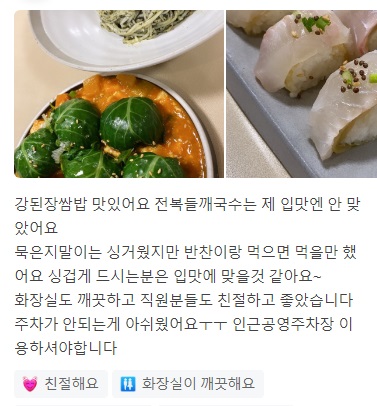 토밥즈캐주얼한식3
