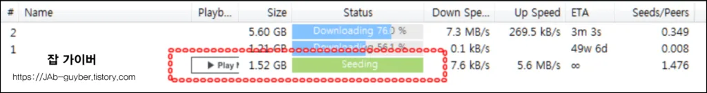 토렌트 클라이언트에서 배포 중(Seeding) 상태가 표시된 화면