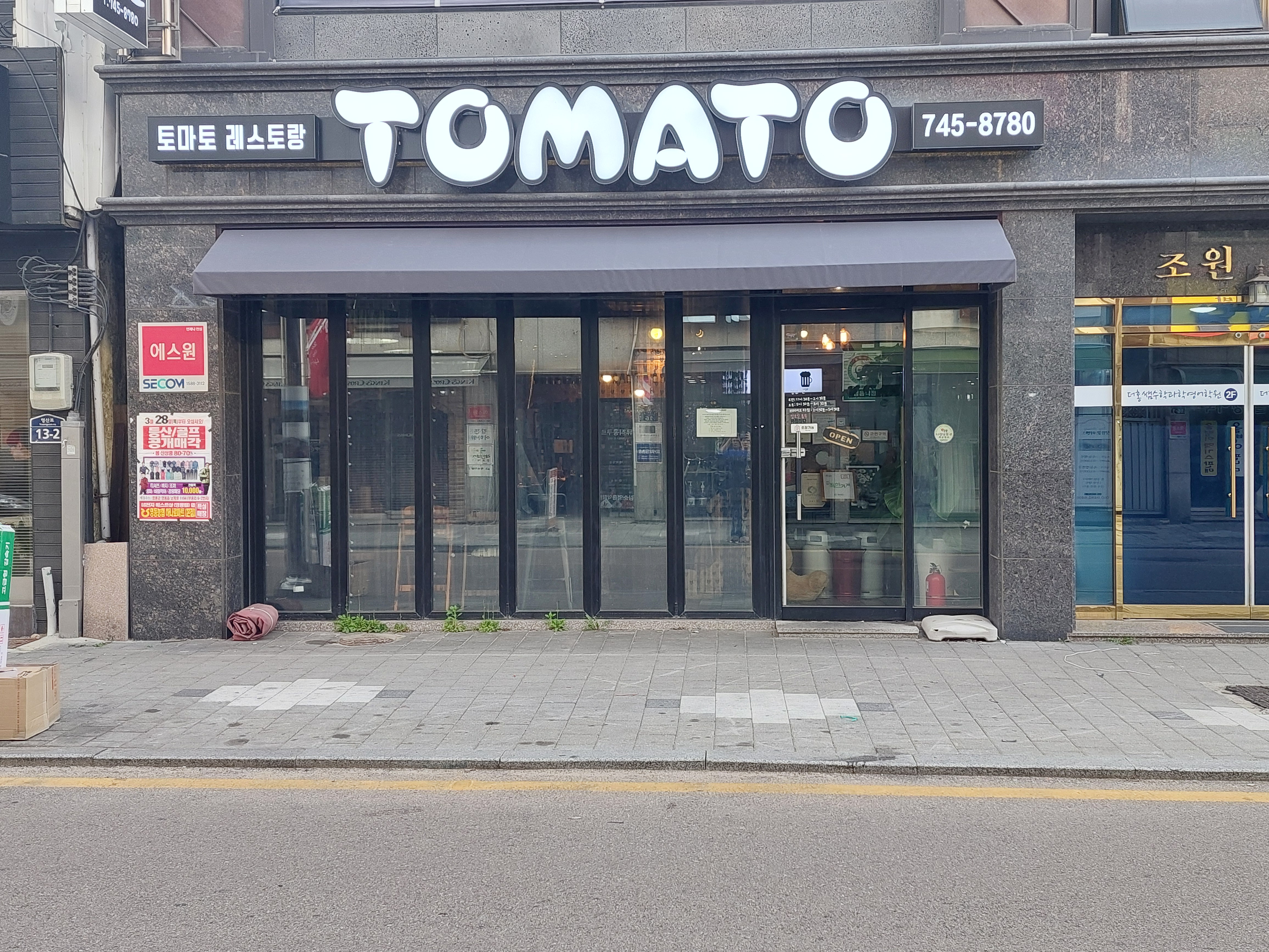 토마토레스토랑
