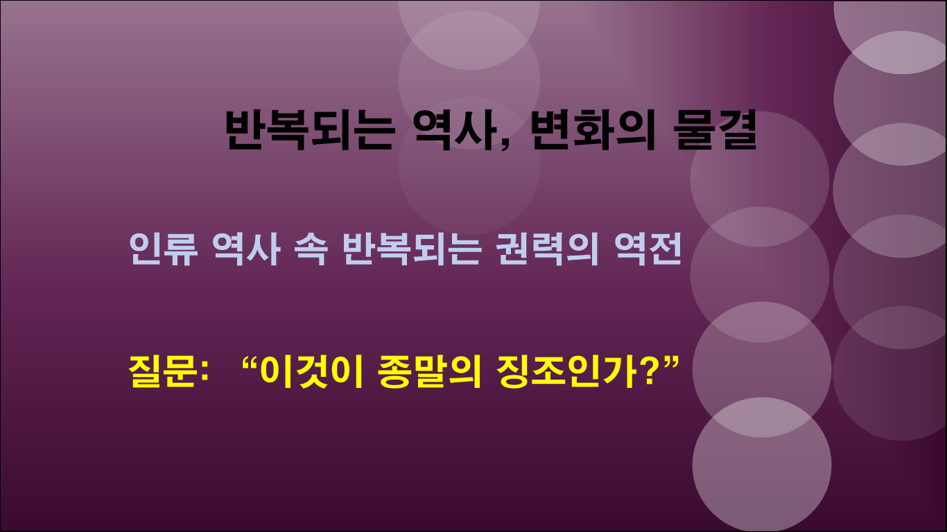 교황