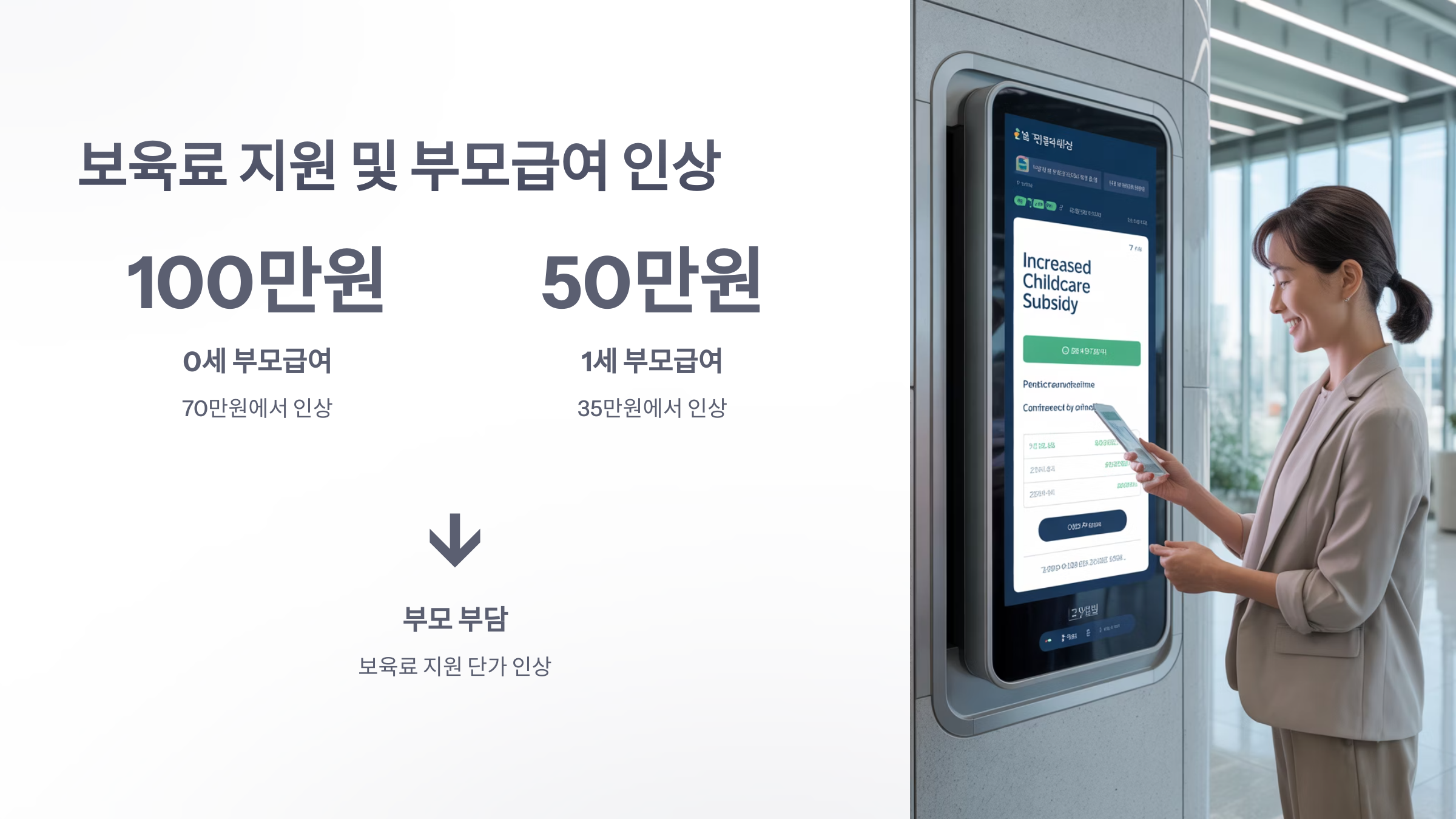 참조-유치원-어린이집-정부지원-2