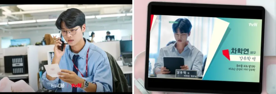 강우학 차학연
