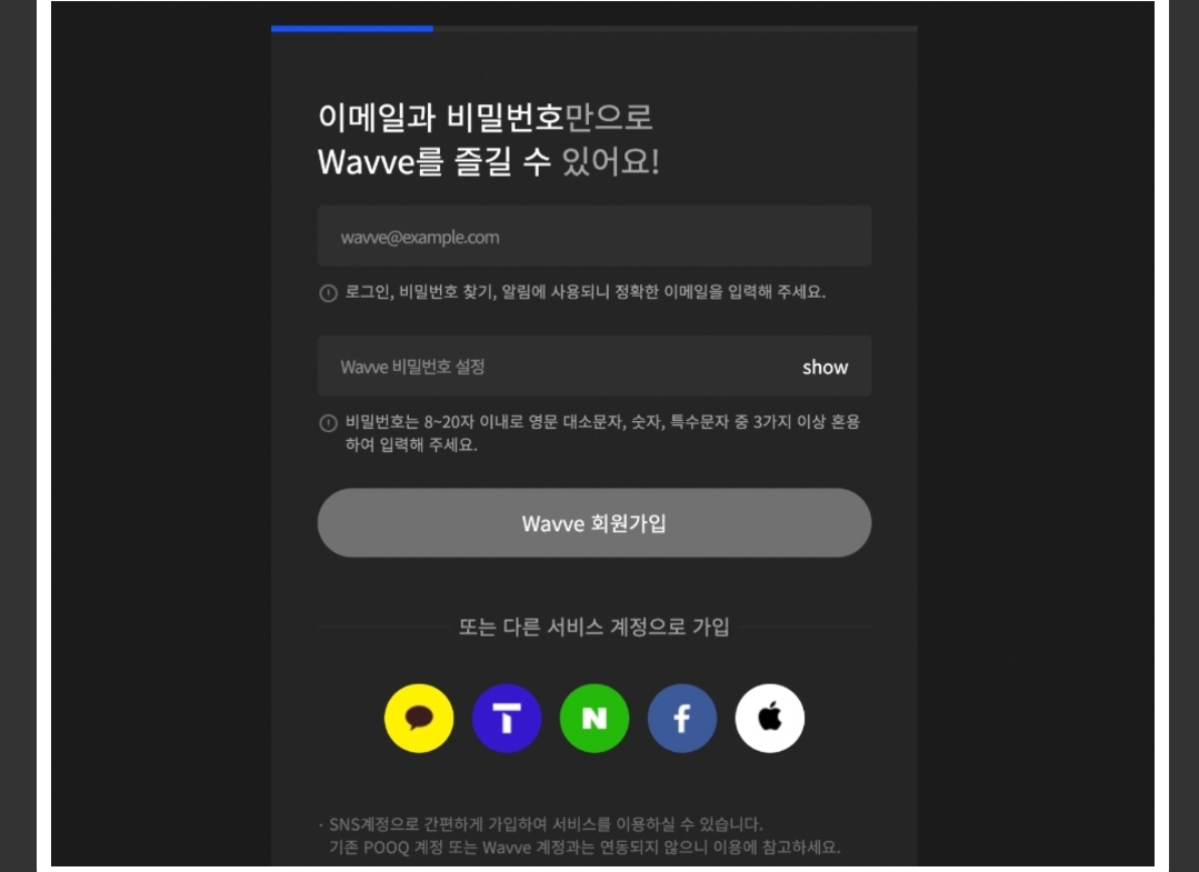 웨이브 무료보기 첫달 100원 이벤트 웨이브 해지방법