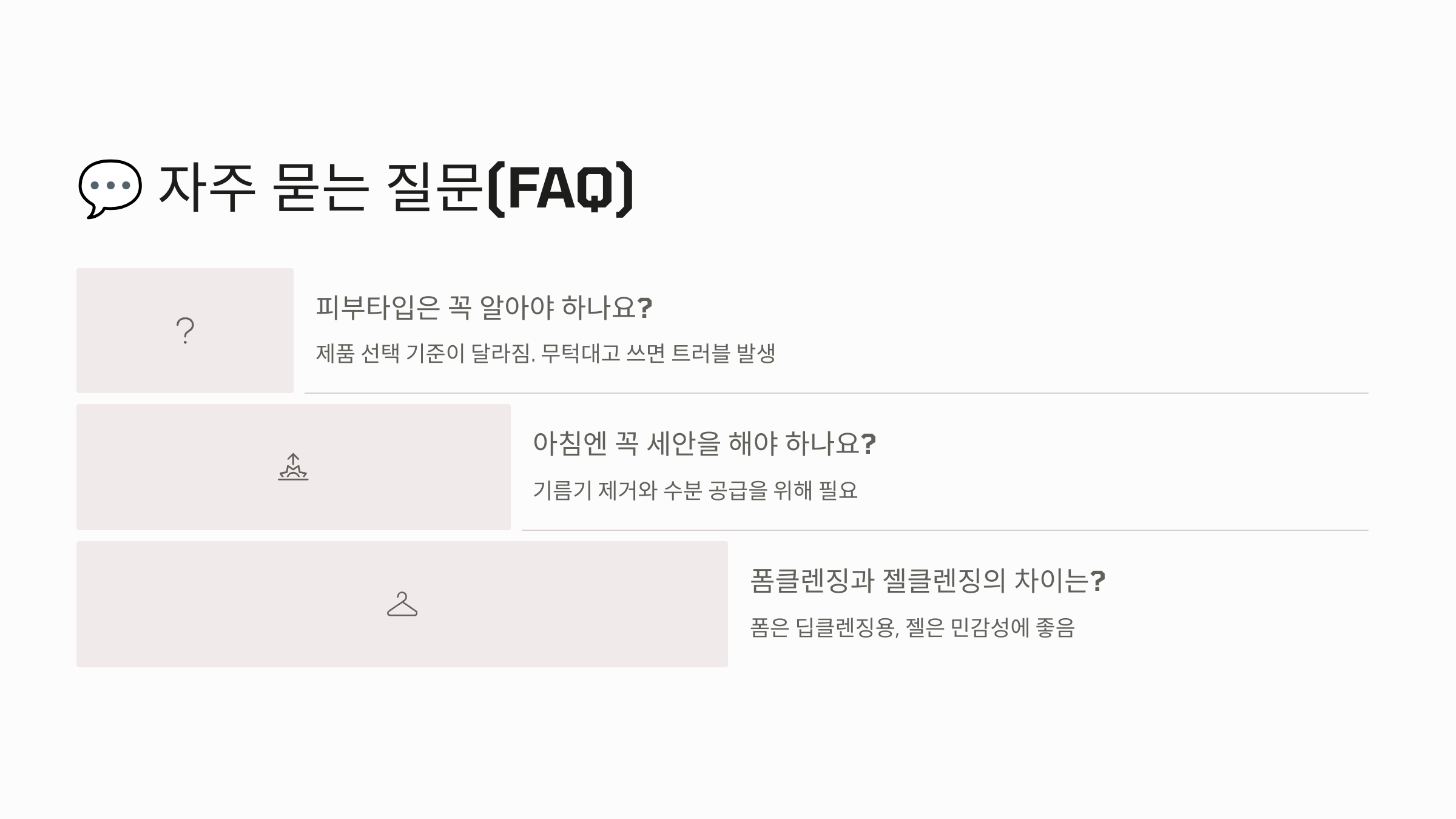 봄철-남성-피부관리-09