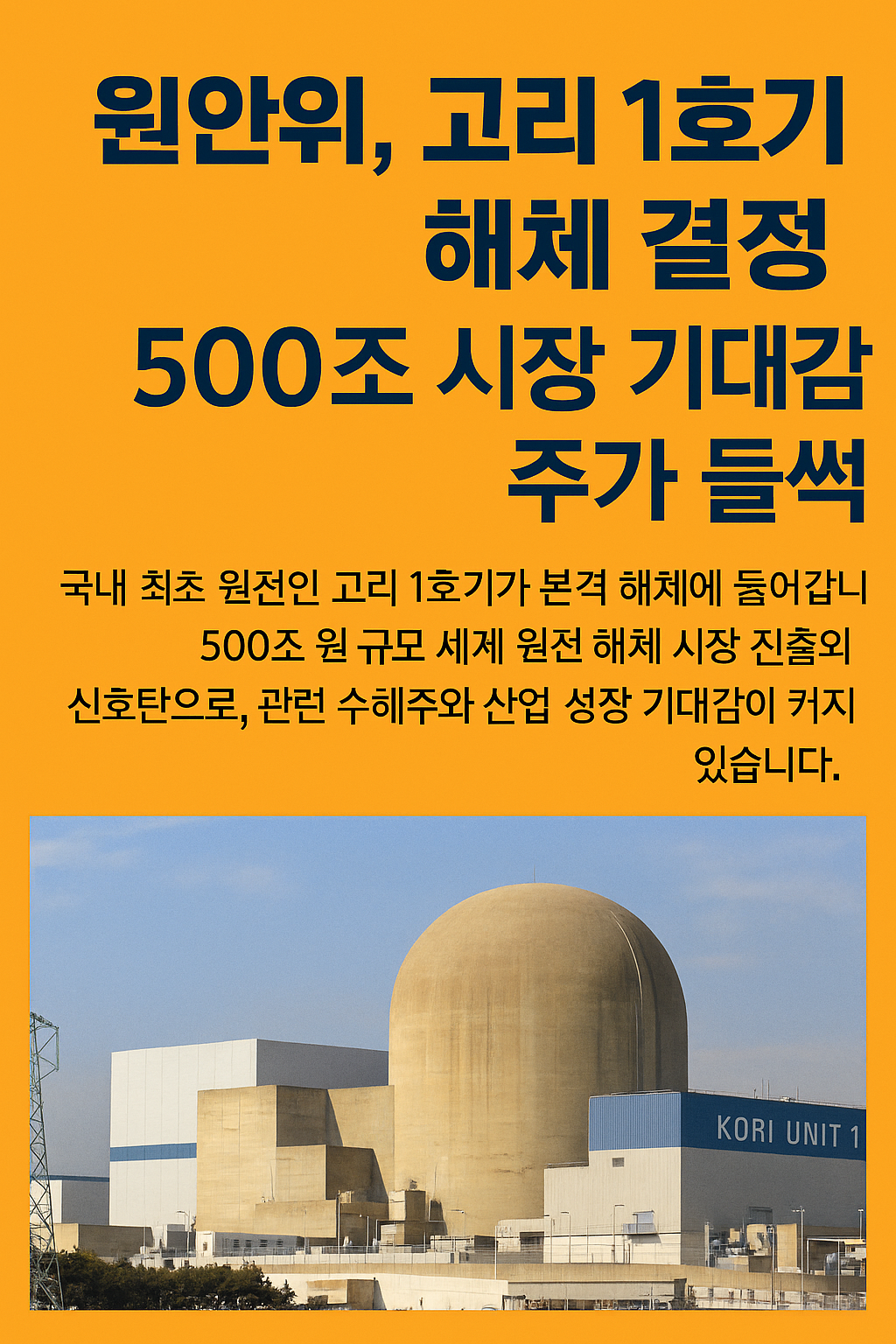원자력