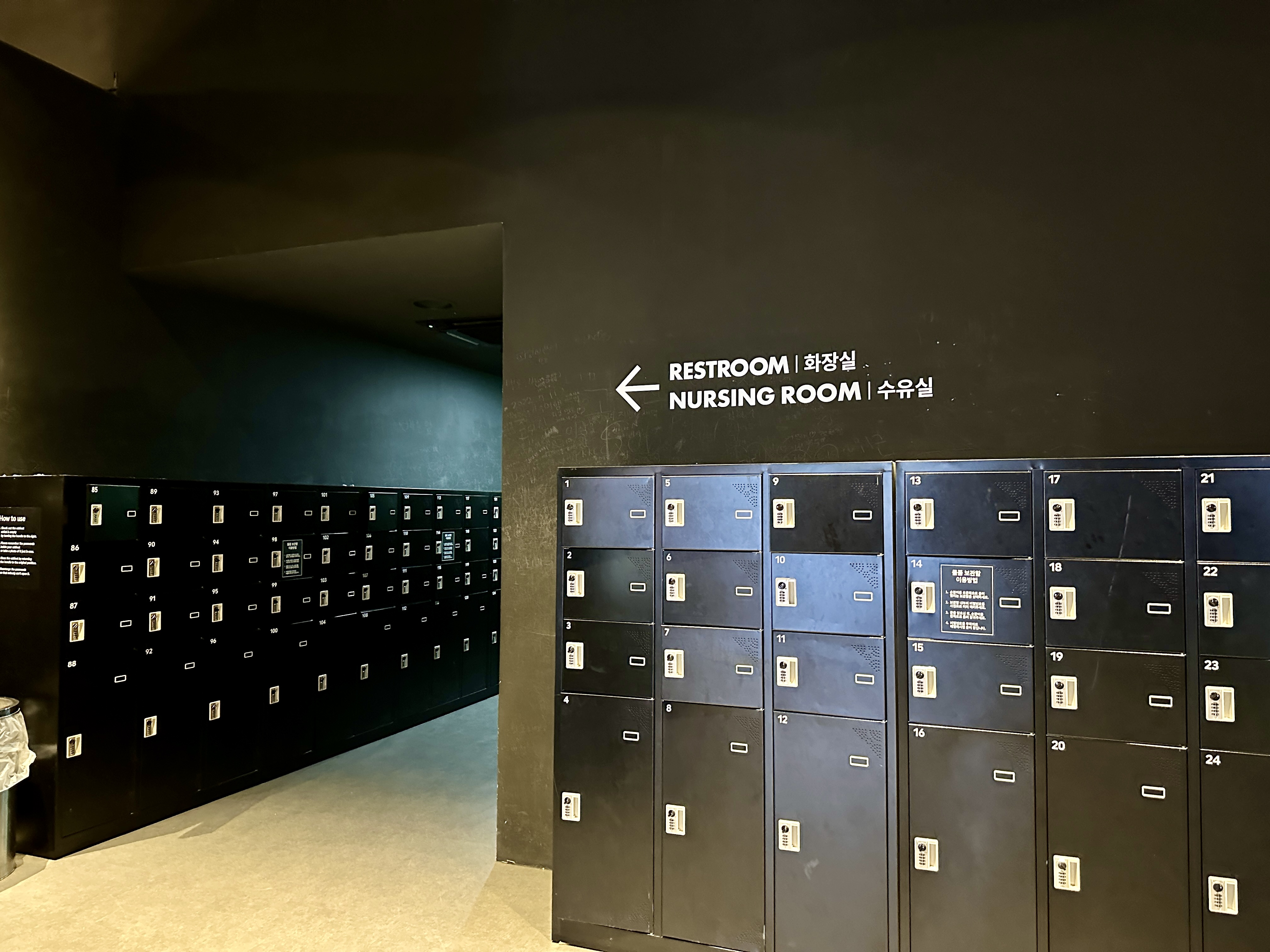 아르떼 뮤지엄 수유실과 물품보관함