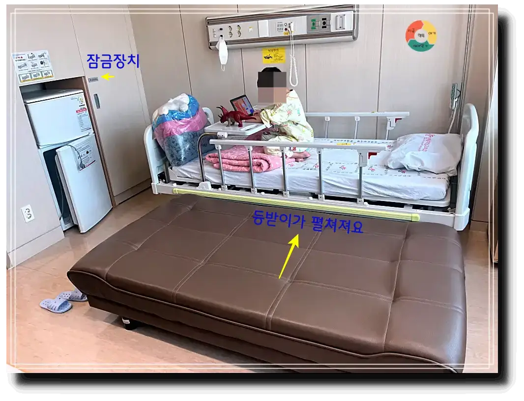 1인 병실_침대-냉장고-벽장-보호자침대