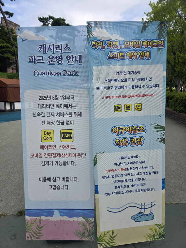 실패하지 않는 캐리비안베이 준비물 체크리스트