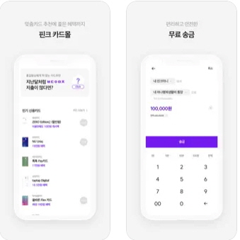핀크 어플