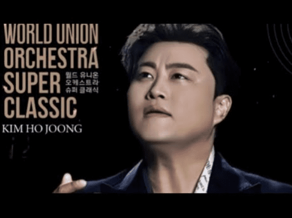 2024 김호중 콘서트 월드 유니온 오케스트라 슈퍼 클래식 티켓 예매, 일정